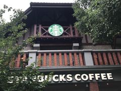 -星巴克臻选(思南公馆店)