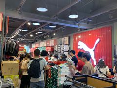 -PUMA品牌自营折扣店(百联奥特莱斯店)