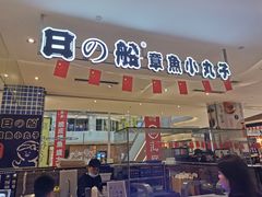 -兰岛广场(白沙路店)
