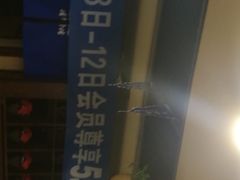 -楼外楼肥羊木炭火锅居(乐群街店)