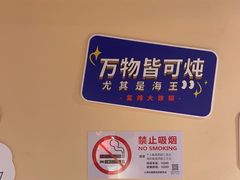 -玺炖·中国铁锅炖(南京东路店)