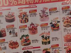 -味多美蛋糕(新和平里店)