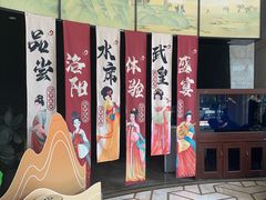 -洛阳水席园