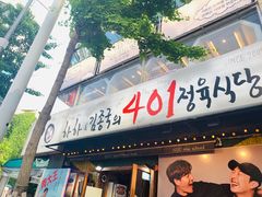 -401餐厅(弘大店)