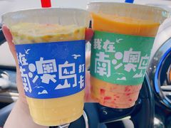 -南澳岛打卡果汁冰公司
