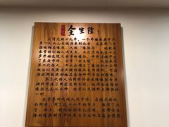 -金生隆(六铺炕店)