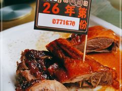 -先记烧鹅王·本地粤菜(福永店)