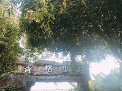 -横店影视城梦幻谷园区