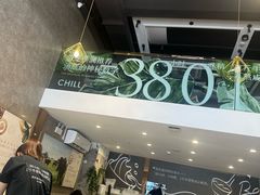 -CHILL Pho澳洲牛肉越南粉(佛山顺德万象汇店)