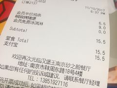 账单-汉堡王(南京砂之船店)