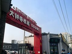 -四道口水产市场