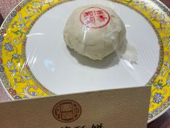 -富华斋饽饽铺·宫廷糕点·伴手礼(护国新天地店)