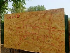 -辛庄国际文化艺术区