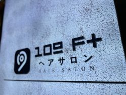 -109美发沙龙