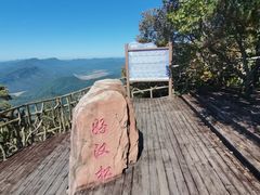 -五女山景区