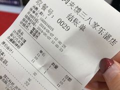 账单-荀记肉夹馍(三八家乐福店)