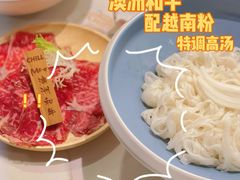 -CHILL Pho澳洲牛肉越南粉(佛山顺德万象汇店)