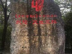 -武隆天坑地缝国家地质公园