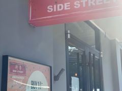 -Side Street街旁(交道口店)