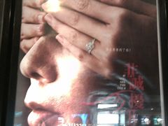 -SFC上影影城(港汇永华IMAX激光店)
