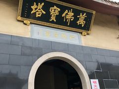 -海天禅寺