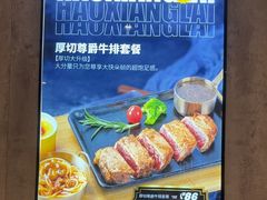 -豪享来中西餐厅(金水东路店)