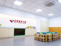 -红黄蓝亲子园(狮城店)