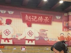 -赵记传承·中国甜品(福州总店)