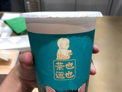 -茶也运也(望京万科店)