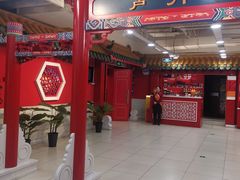 -芦月轩羊蝎子(太平桥店)