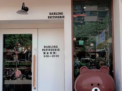 门面-嗒令甜品·主题融合料理餐厅(首座时代店)