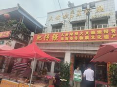 -大赤坎肥仔强烧味海鲜餐厅(大赤坎店)