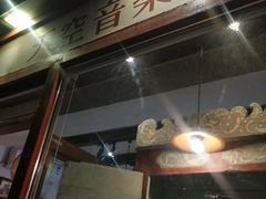 -天空音乐盒(五道营胡同店)