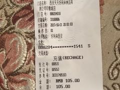 账单-好利来(龙首印象城店)