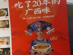 -桂小厨广西菜(航洋店)