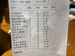 -聚点串吧·北京烧烤(赵登禹路店)