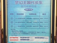 -郑州方特梦幻王国