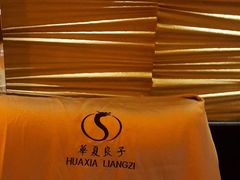 -华夏良子(京密路店)