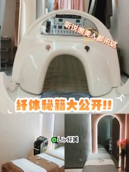-Lily纤美·科技减脂中心