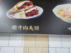 -清真马文肉丸胡辣汤(回民街店)