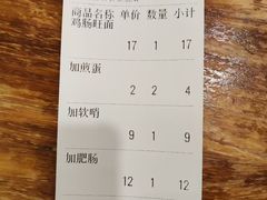 -蒋家肠旺面馆老店(合群路店)
