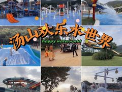 -汤山欢乐雪世界