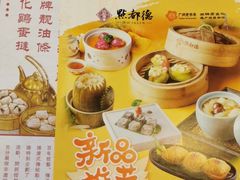 菜单-点都德(千灯湖环宇城店)