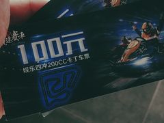 -竞速卡丁车赛车会(道滘店)