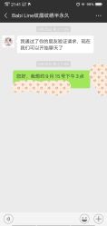 -babiline芭比莱恩半永久纹眉纹唇发际线