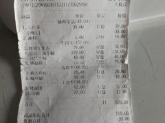 账单-炎蔵牛舌烤肉