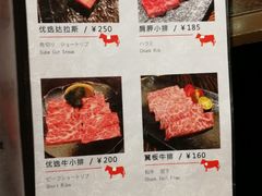 菜单-橘焱胡同烧肉夜食(BFC外滩金融中心店)