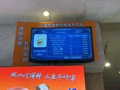 -不仔客海鲜烧烤270度海景餐厅(大东海店)