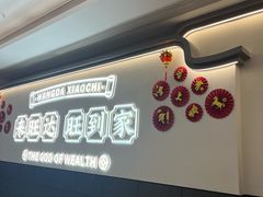 -旺达·福州菜(正大广场店)