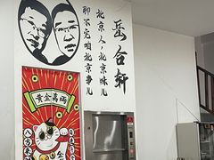 -岳合轩老北京涮肉